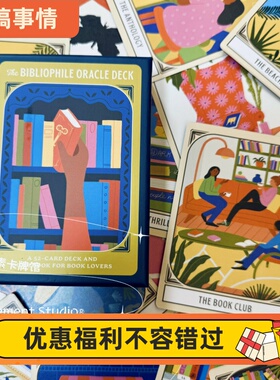 现货 送牌袋 bibliophile oracle 藏书家神谕卡