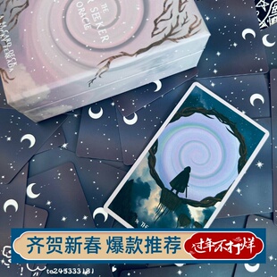 现 进口 Star Seeker Oracle Deck 寻星者神谕卡 送牌袋