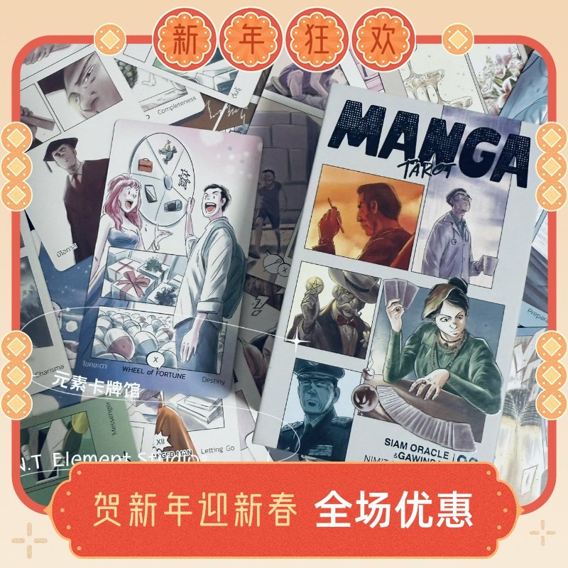 现货 送牌袋 Manga Tarot漫画塔罗牌,模玩/动漫/周边/娃圈三坑/桌游,塔罗牌,淘宝优惠券,粉丝福利购,淘宝优惠卷
