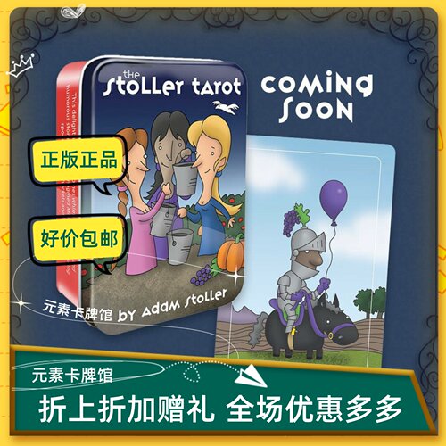 进口正版 斯托勒塔罗牌 The Stoller in a Tin  口袋版铁盒