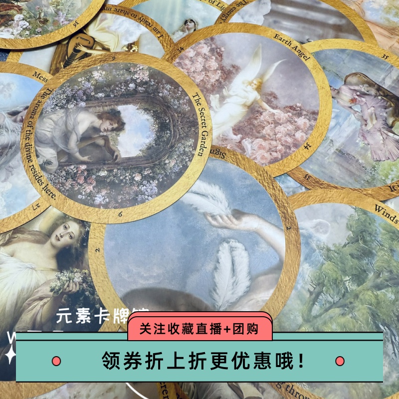 天使的爱智慧的指引大天使的世界