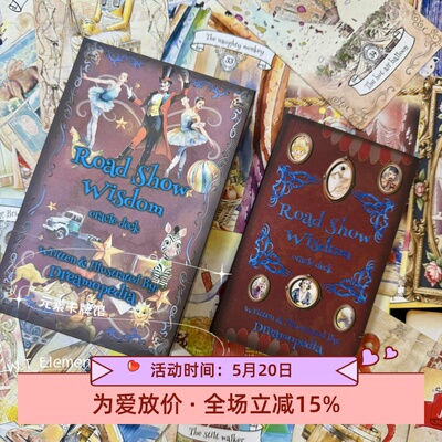 现 送牌袋 Road Show Wisdom oracle 人生教训智慧神谕卡