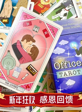 现 送牌袋 进口 The Unofficial Office Tarot 办公室塔罗牌