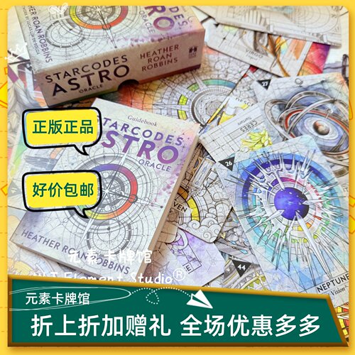 星空星耀星象神域卡星星