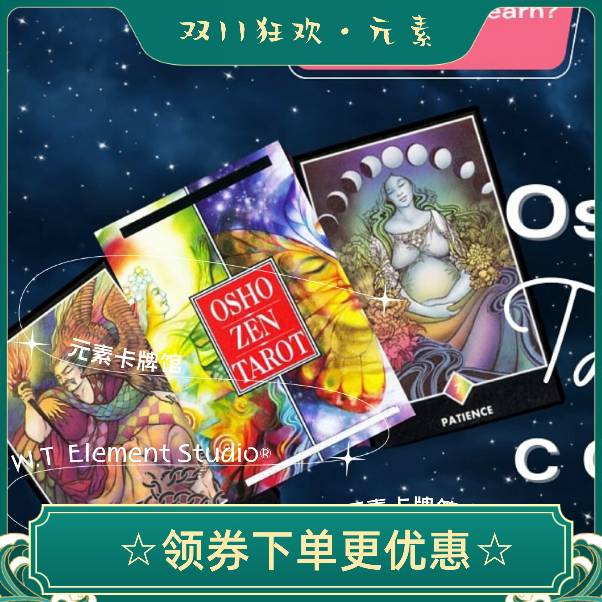 现 送牌袋 Osho Zen Tarot 奥修禅卡塔罗牌