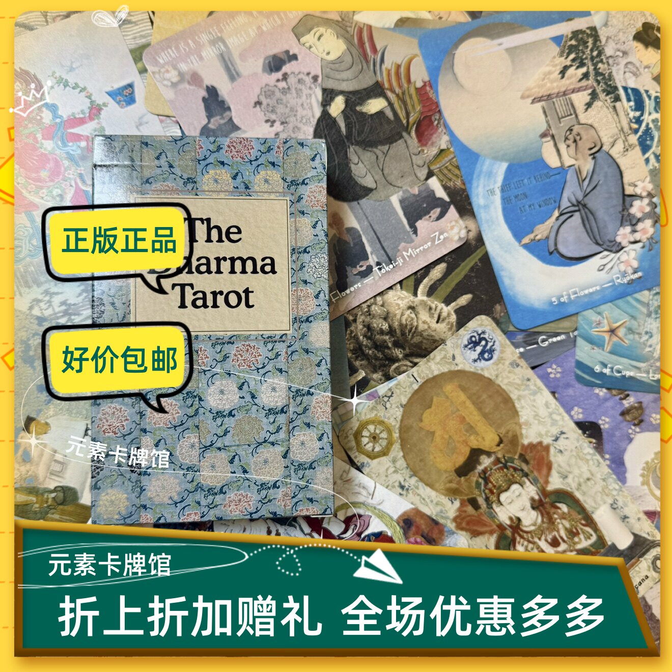 现 送牌袋 The Dharma Tarot 达摩塔罗牌