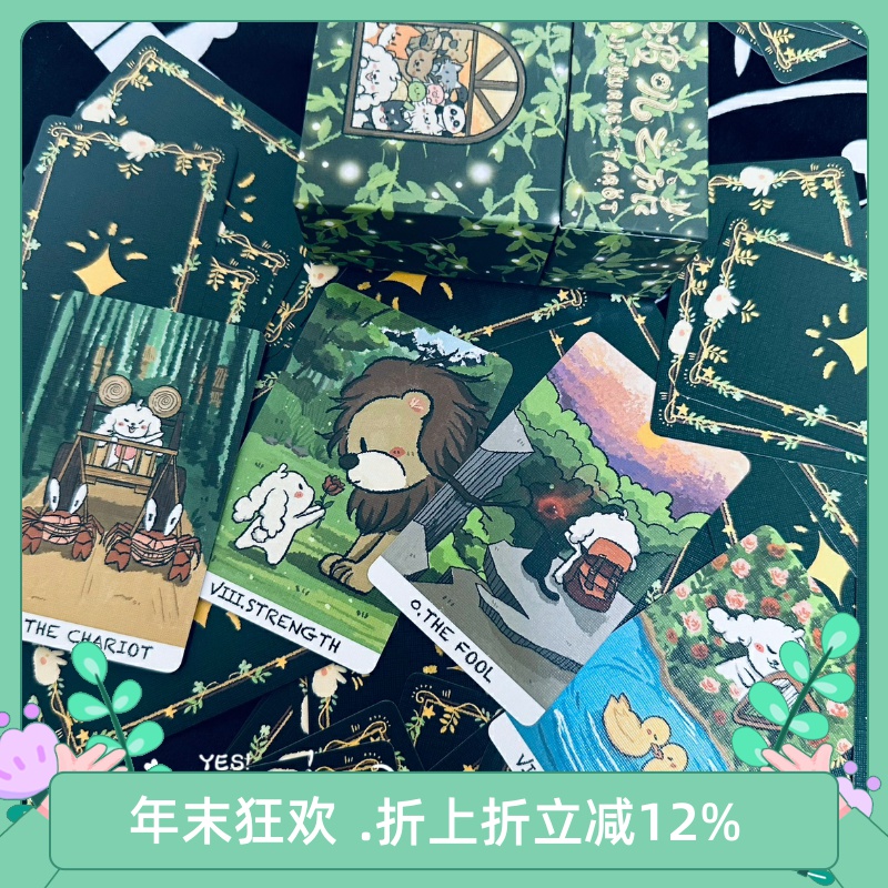 现货 正版 啵叽之旅塔罗牌 Boji Journey Tarot 卡罗牌  送牌袋
