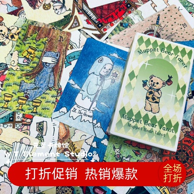 现货 正版 Muppet Bear Tarot 泰迪熊 布偶熊塔罗牌 限量 迷你