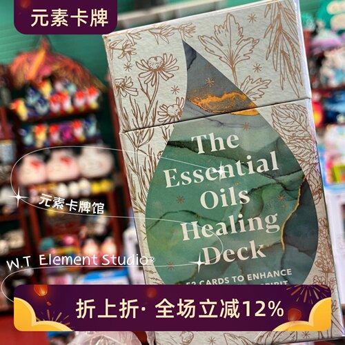 现 送牌袋 The Essential Oils Healing Deck心灵精油卡牌