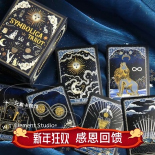 现 送牌袋 正版进口 符号符光塔罗牌  SYMBOLICA TAROT 卡牌桌游