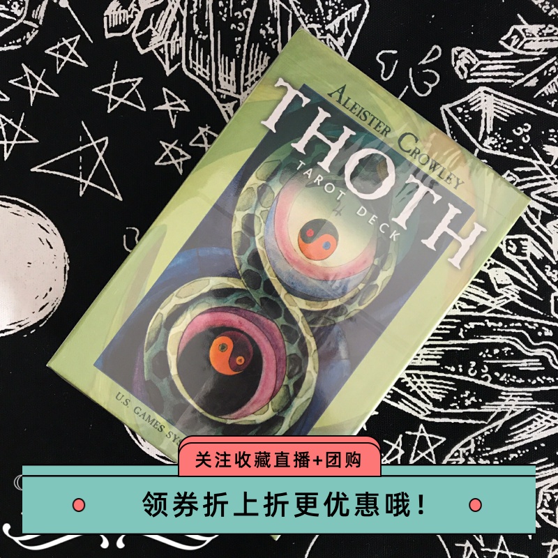 进口ALEISTER透特塔罗牌