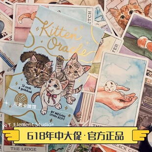 订 The Kitten Oracle 小猫神谕卡牌喵星人可爱猫动物