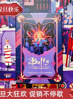 现货 正版 Buffy the Vampire Slayer Tarot吸血鬼猎人巴菲塔罗牌