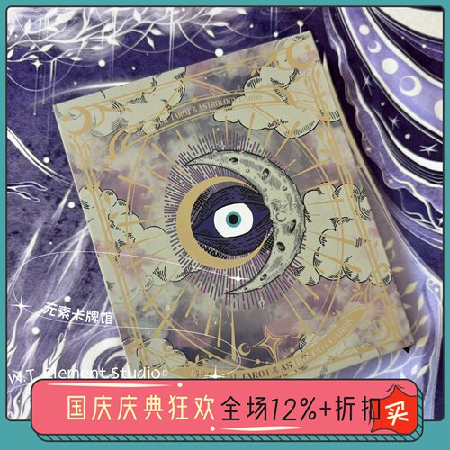 限量编号版 the deck of Celestials tarot 天神塔罗牌套装