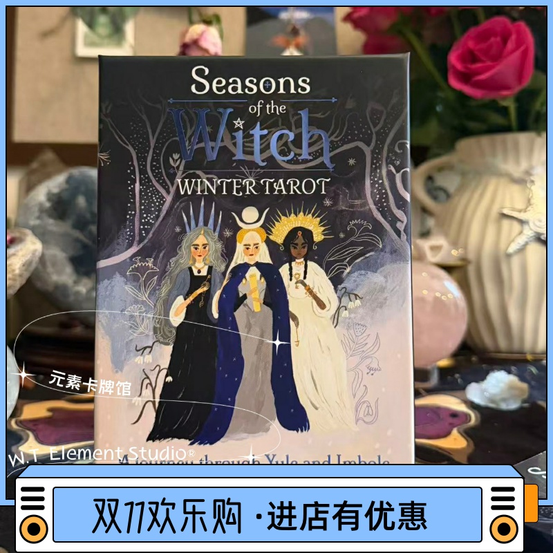现 送牌袋Seasons of the WitchWINTER TAROT季节女神冬天塔罗牌