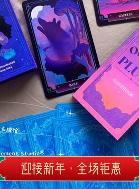现 送牌袋 Oracle of Pluto 冥王星手影神谕卡 探索自我神谕卡