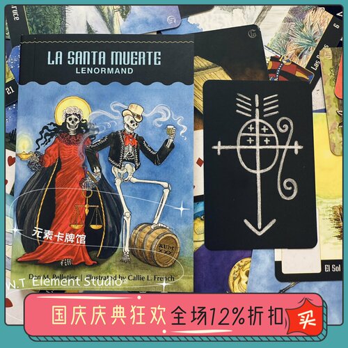 现货 送牌袋 墨西哥骷髅雷诺曼La Santa Muerte Lenormand 利诺曼