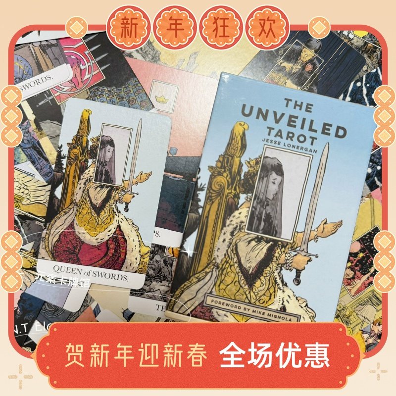 现货 送牌袋  原装进口 The Unveiled Tarot 揭开面纱塔罗牌,模玩/动漫/周边/娃圈三坑/桌游,塔罗牌,淘宝优惠券,粉丝福利购,淘宝优惠卷