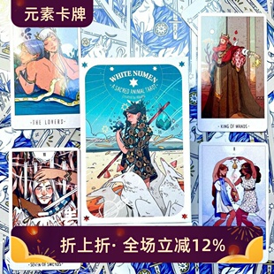 现货 进口White Numen A Sacred Animal Tarot 白努曼塔罗牌 卡牌