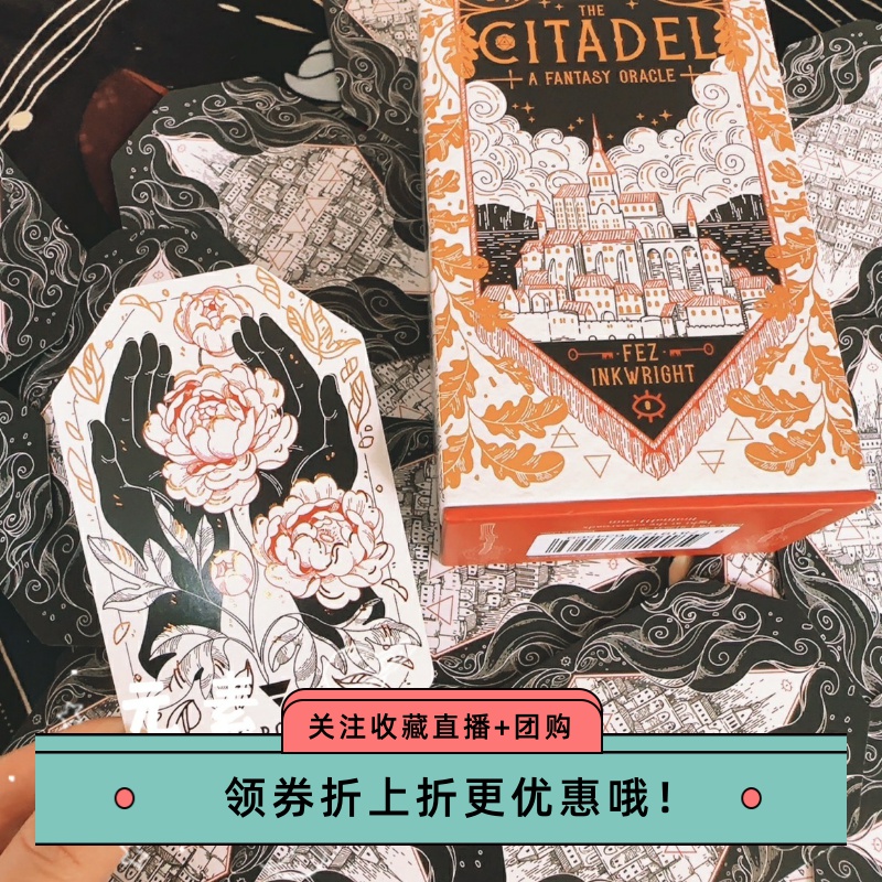 城堡幻想TheCitadelFantasy