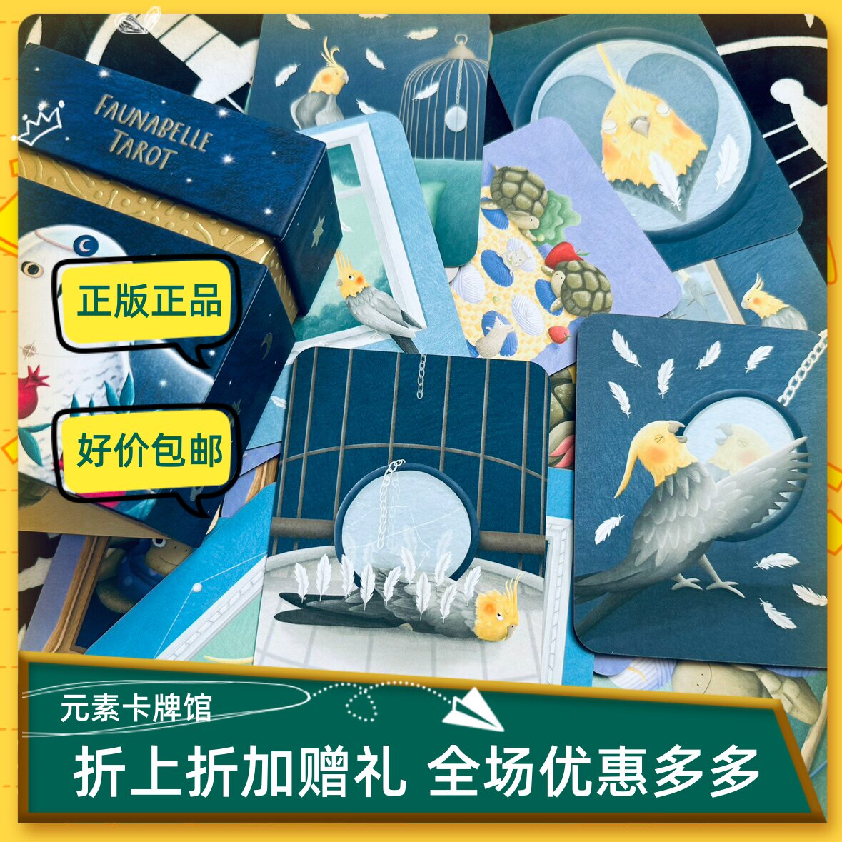 现货 进口 Fauna belle Tarot 聪明动物塔罗牌 卡罗牌 送牌袋