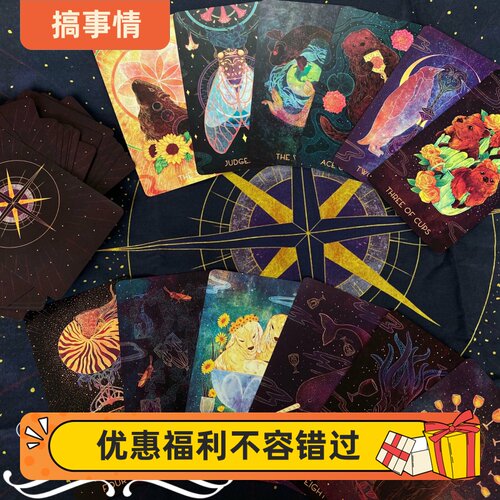 进口orienstarot黎明塔罗牌