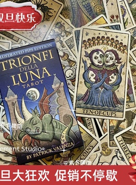 现 送红牌袋 USG正版 新异月邪月塔罗牌Trionfi Della Luna Tarot
