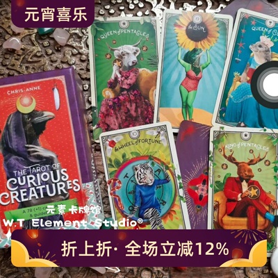 奇奇怪怪搞笑逗哏生物无奇不有