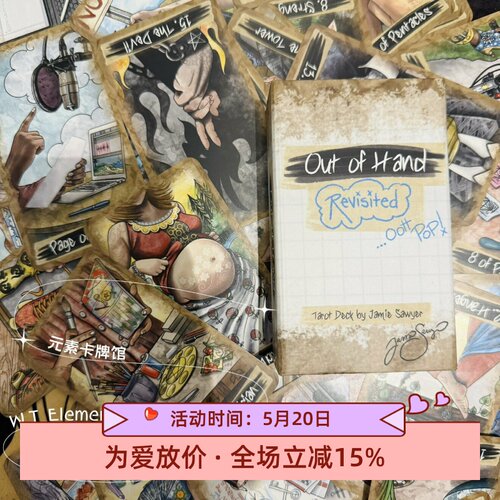 现货 送牌袋+贴纸  Out of Hand Tarot 失控塔罗牌 常规版