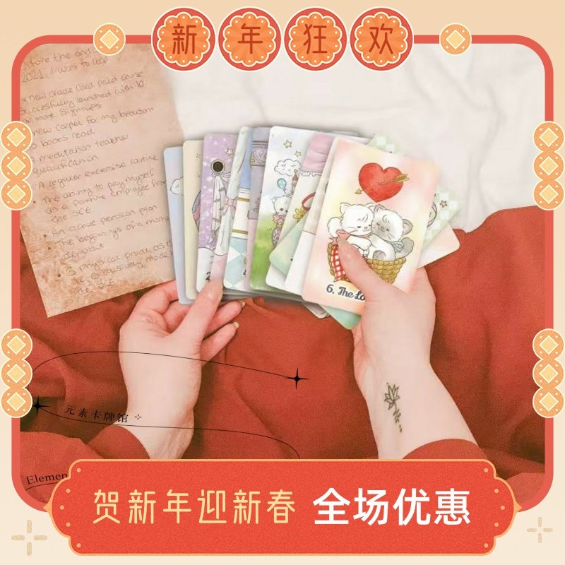 现  送胸针 dreaming cat tarot 梦想猫塔罗牌 限量版,模玩/动漫/周边/娃圈三坑/桌游,塔罗牌,淘宝优惠券,粉丝福利购,淘宝优惠卷