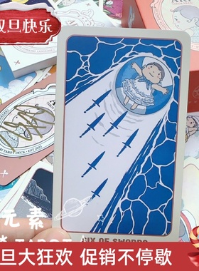 现货 宝宝阿蕊塔罗牌 Ari Tarot 签名版 送星座卡 送牌袋