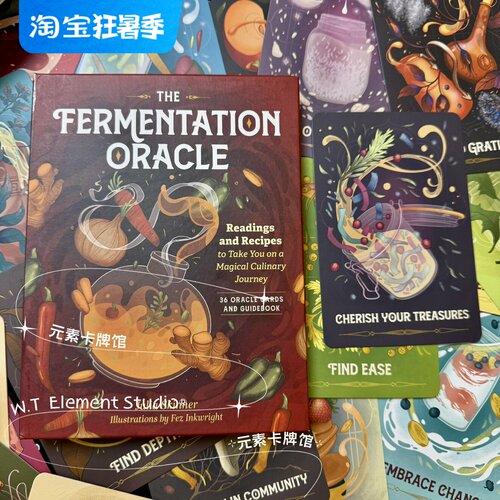 水果酒神谕卡草药制作引用指引