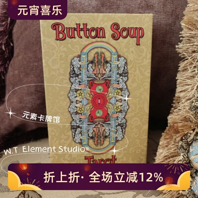 订送牌袋 进口正版 Button Soup Tarot 加速马力塔罗牌