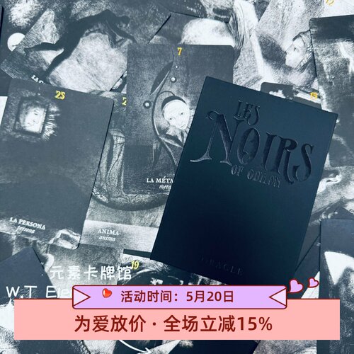 现 送牌袋 进口限量版 Les Noirs of Odilon Oracle 奥迪隆神谕卡