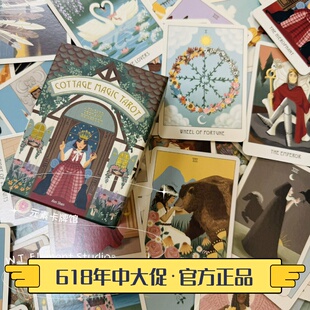 现货 送贴纸 牌袋 The Cottage Magic Tarot 精致小屋塔罗牌