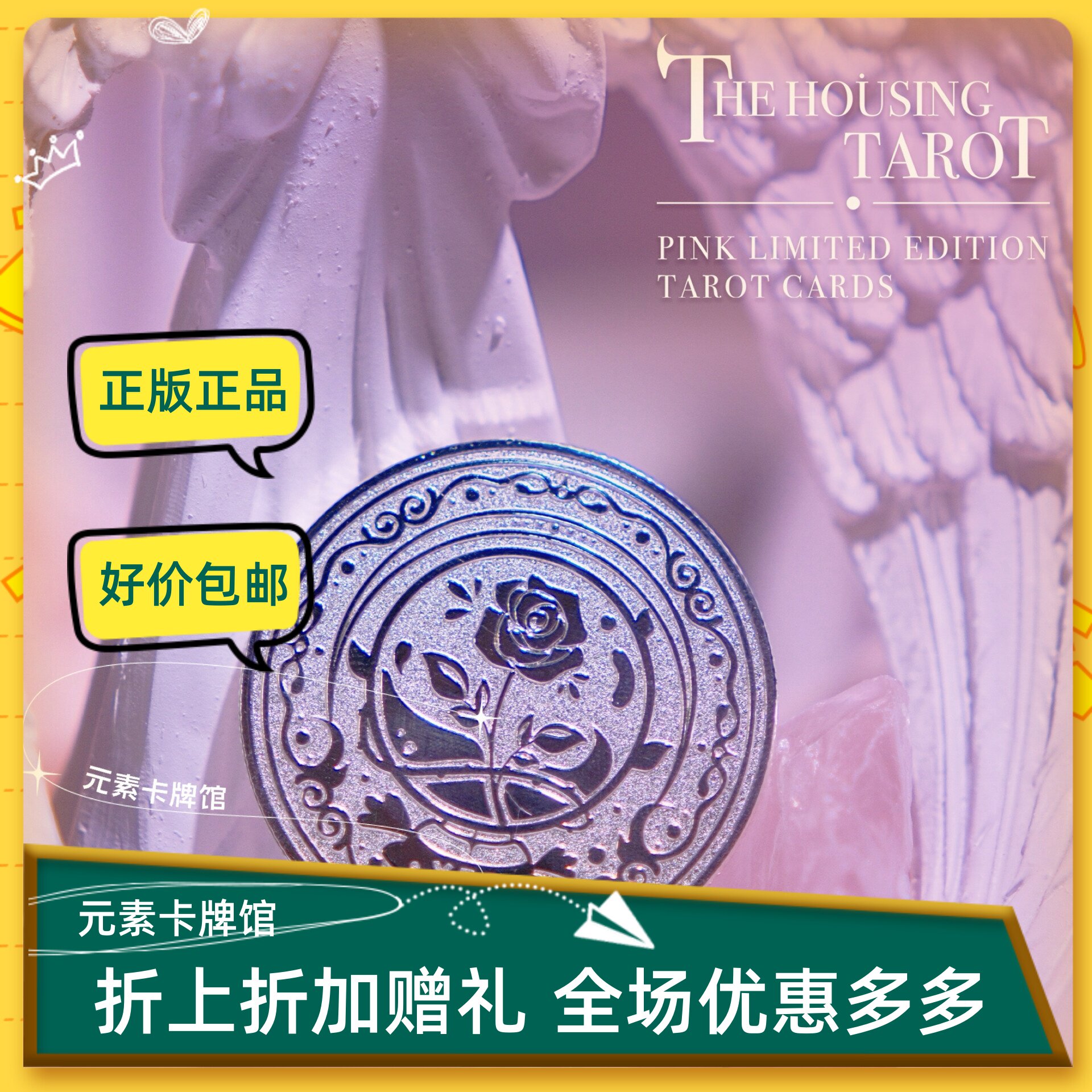现货 玫瑰之约 金银是否币 决策币 独家
