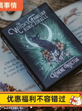 现 进口Witch’s Familiar Runic Oracle密友如尼卡出版社版