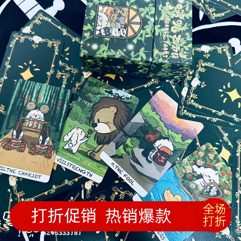 现货 正版 啵叽之旅塔罗牌 Boji Journey Tarot 卡罗牌  送牌袋