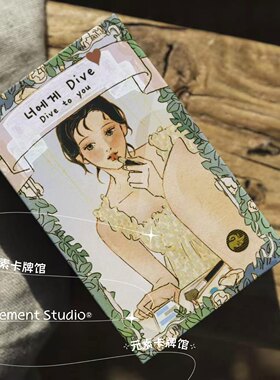 现货 正品 沉溺于你塔罗牌 Dive to You 爱情塔罗牌 恋爱的味道