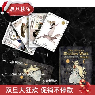 The Oracle女巫影子神谕卡 Witchs Work 夜班女巫 Shadow 送牌袋