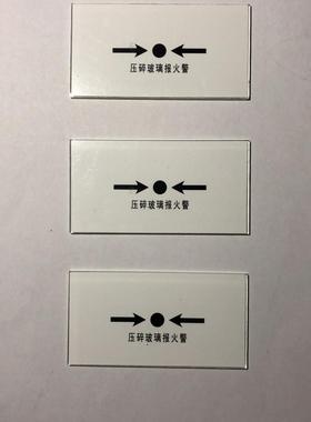 正品SYSTEMSENSOR，盛赛尔 手报玻璃F35-5800-001