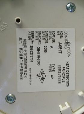正品JohnsonControls编址感温探测器J-651T不带底座质保1年全新