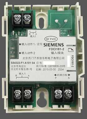 SIEMENS西门子FDCI181-1单输入模块西门子181输入模块监视模块