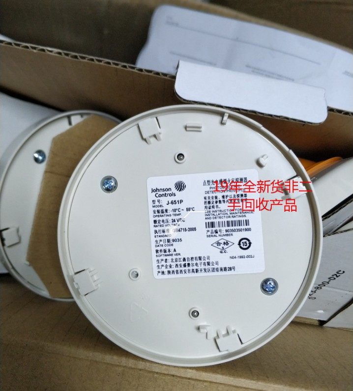 正品johnsoncontrols,江森,江森自控 编址感烟探测器 j-651p