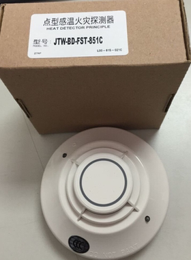 NOTIFIER诺蒂菲尔温感 JTW-BD-FST-851C智能感温探测器  全新正品