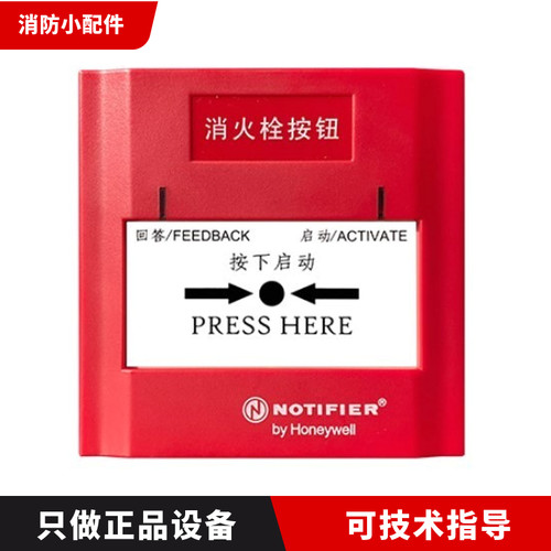正品消火栓按钮J-XAP-M-M500HC