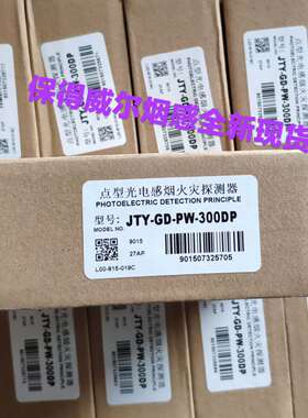 保得威尔烟感JTY-GD-PW-300DP与温感JTW-BD-PW-300DT手拔码设备
