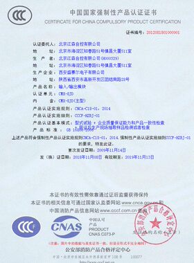 正品输出模块江森CMX-8JD