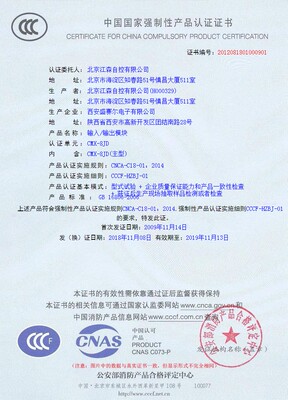 正品输出模块江森CMX-8JD