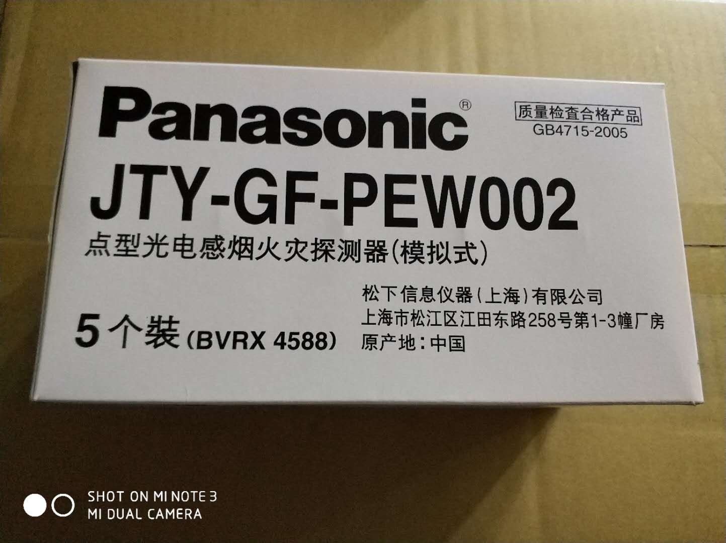 光电感烟探测器JTY-GF-PEW002